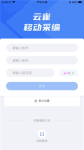云雀移動采編截圖