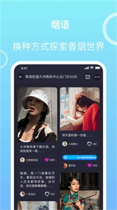 煙民俱樂(lè)部截圖