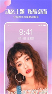 心動主題壁紙截圖