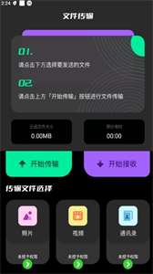 閃傳換機(jī)克隆助手