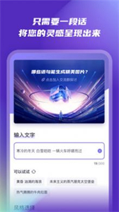 NAIFU ai繪畫截圖