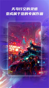 NAIFU ai繪畫截圖
