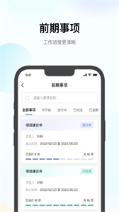 全咨寶截圖
