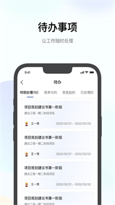 全咨寶截圖