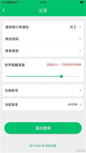 小蜜蜂店員