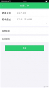 小蜜蜂店員截圖