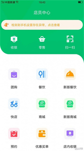 小蜜蜂店員截圖