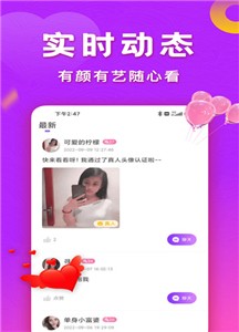 同城等聊最新版截圖