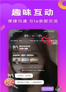 同城等聊最新版截圖