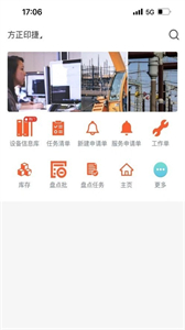 印捷服務(wù)截圖