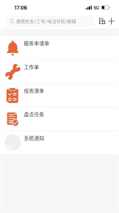 印捷服務(wù)截圖