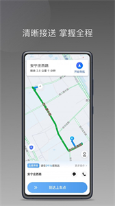 如嘀出行截圖