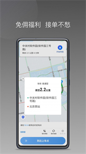 如嘀出行截圖