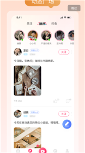 甜心蜜罐交友截圖