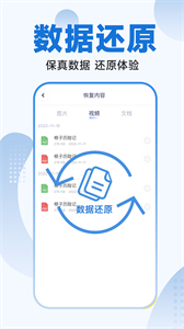 365照片恢復(fù)大師