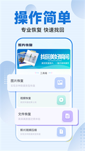 365照片恢復(fù)大師截圖