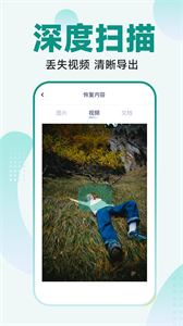 365照片恢復(fù)大師截圖