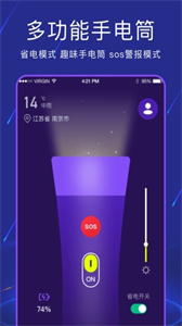 LED彈幕手電筒截圖