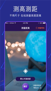 LED彈幕手電筒截圖