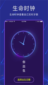 LED彈幕手電筒截圖