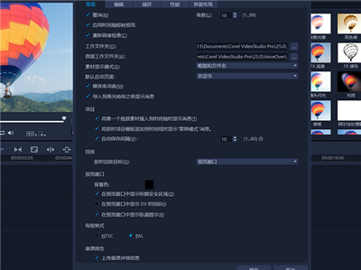 会声会影电脑版截图