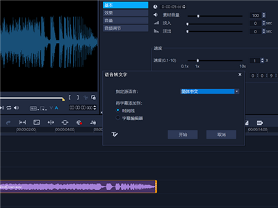 会声会影电脑版截图