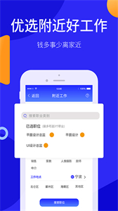 阿拉招聘