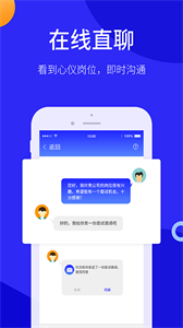 阿拉招聘截圖