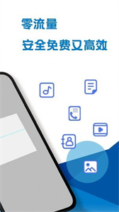手機(jī)互傳專家截圖