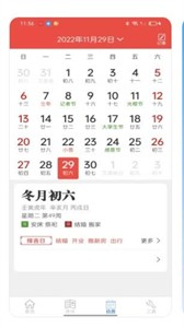 花都新華天氣預(yù)報(bào)截圖