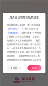 甜心蜜罐交友