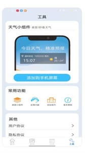 花都新華天氣預(yù)報(bào)