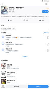 善讀小說(shuō)