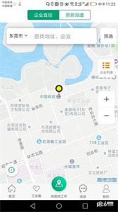 務工之家截圖