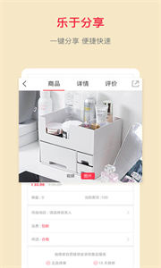 有得優(yōu)選截圖