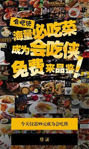 會(huì)吃
