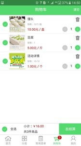 艾艾食品