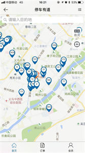 義烏停車有道截圖