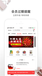 特奢匯截圖