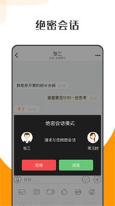 蘿卜密聊