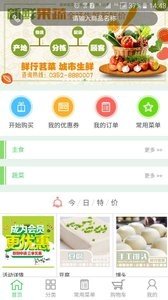 艾艾食品截圖