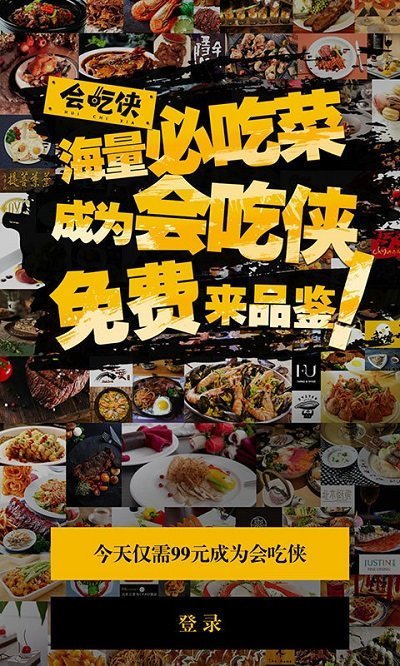 會(huì)吃截圖