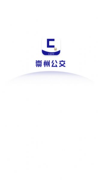 崇州公交截圖