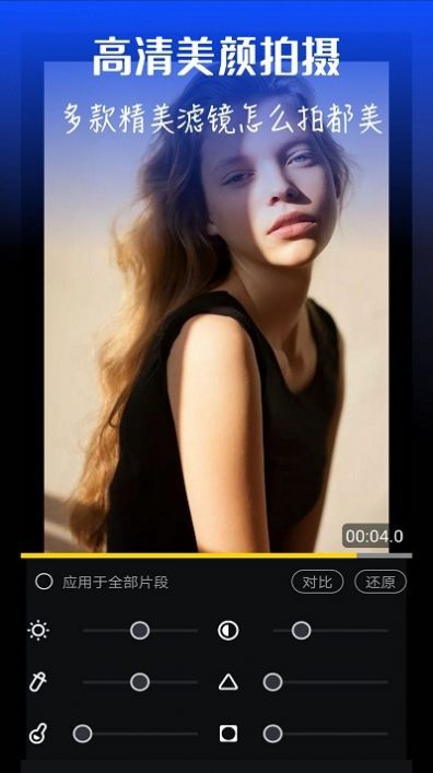 視頻編輯器助手截圖