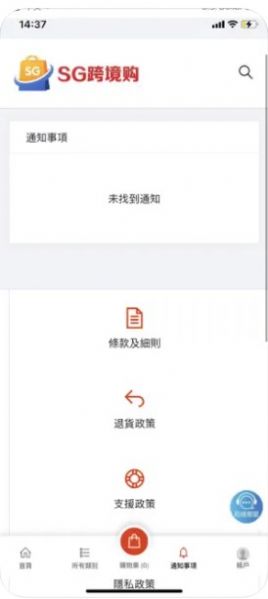 sg跨境購(gòu)截圖
