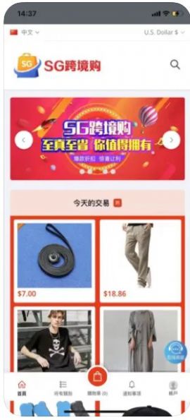sg跨境購(gòu)截圖