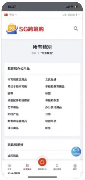 sg跨境購(gòu)截圖