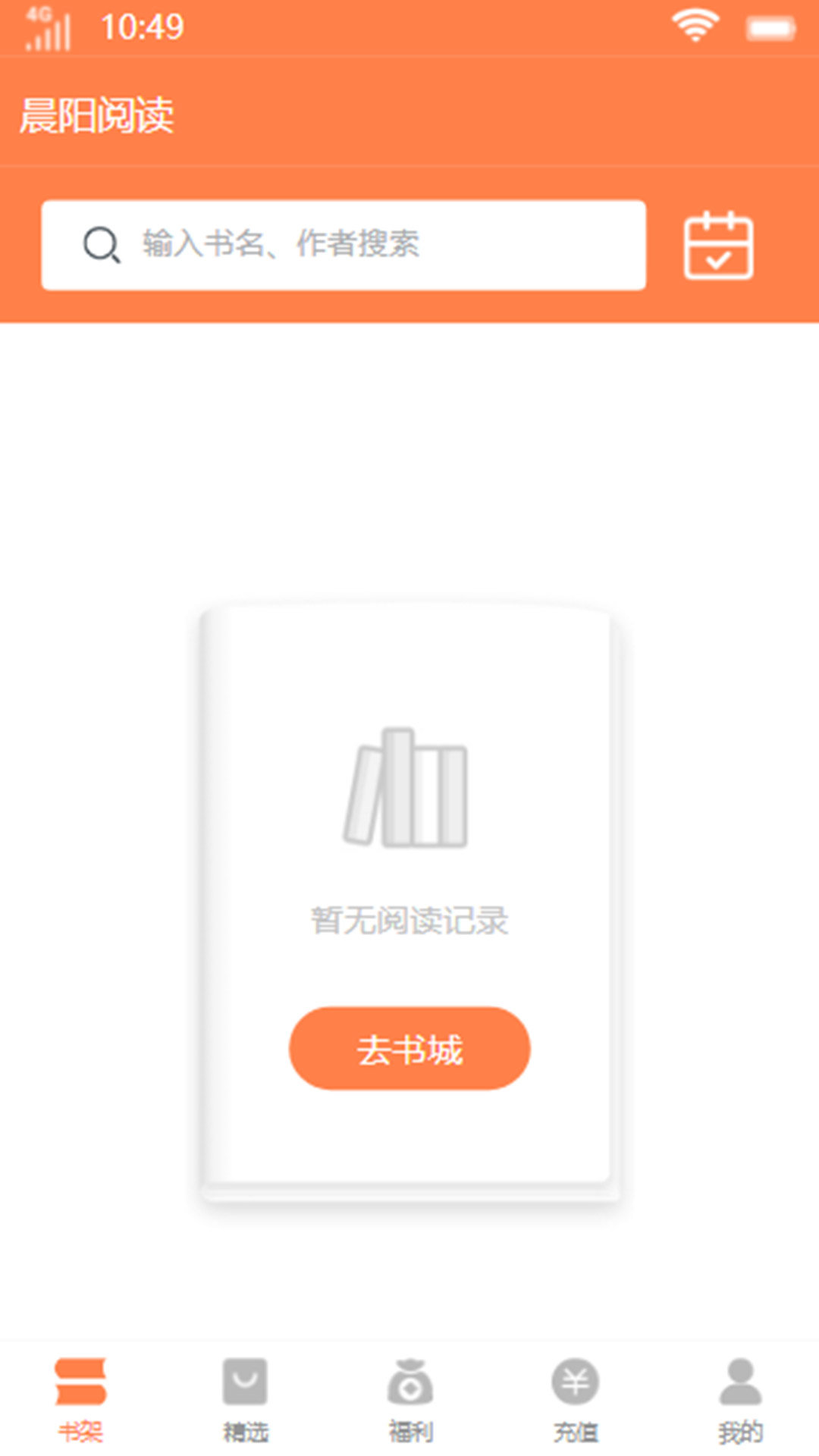 晨陽閱讀截圖