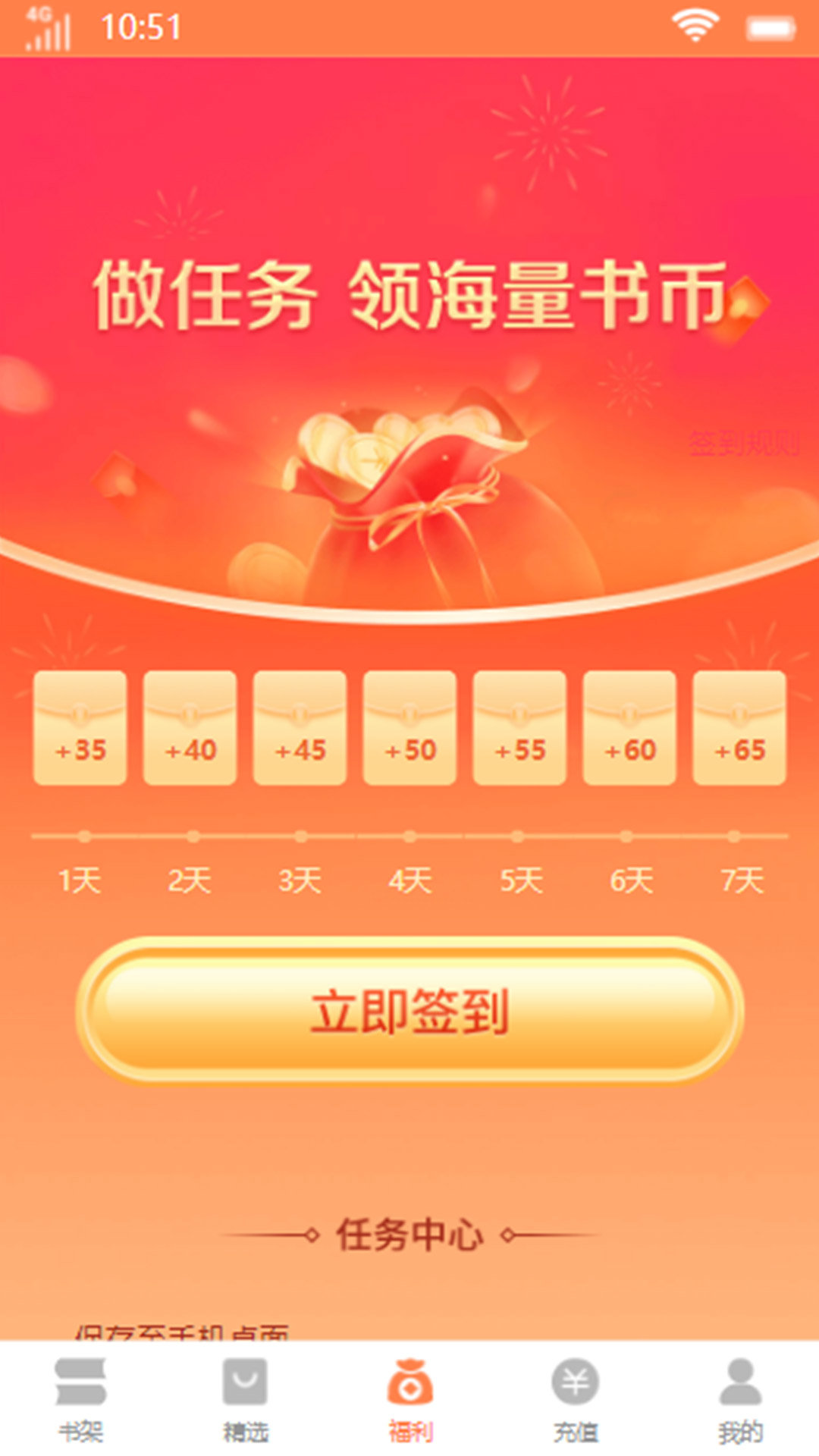 晨陽閱讀截圖