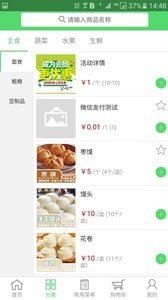 艾艾食品截圖